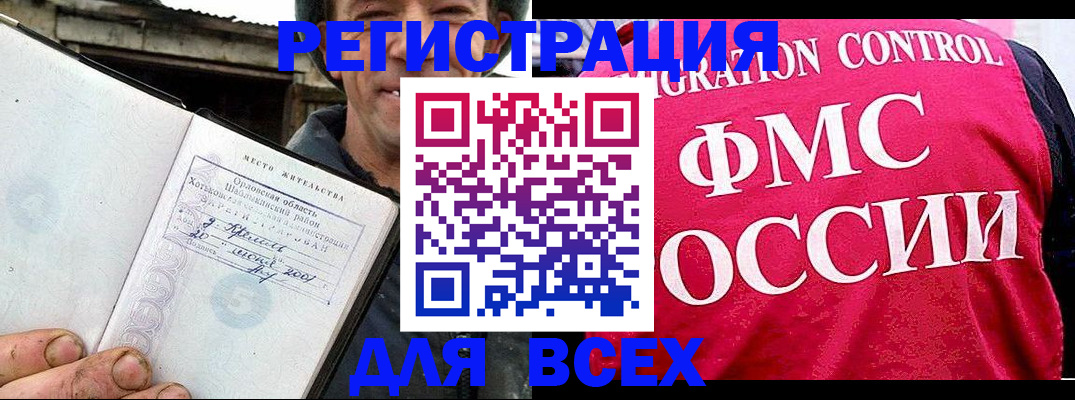 прописка законно в Навашино