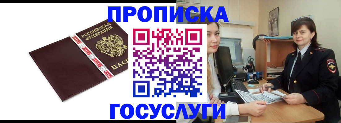 временная регистрация для всех в Навашино