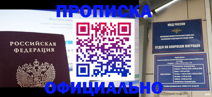 временная регистрация госуслуги в Навашино
