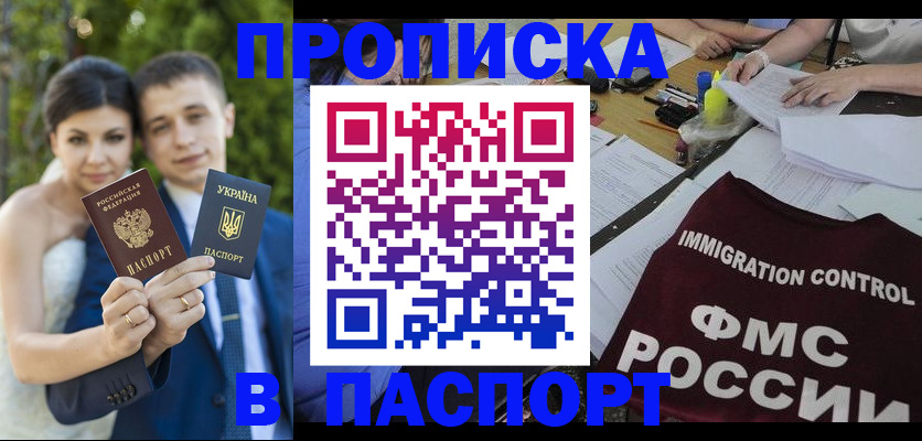 прописка иностранных граждан в Навашино