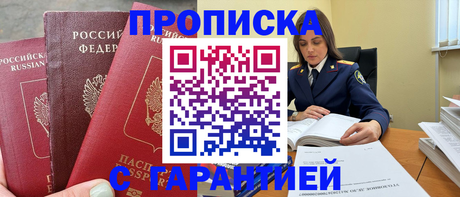 прописка ребенка в Навашино